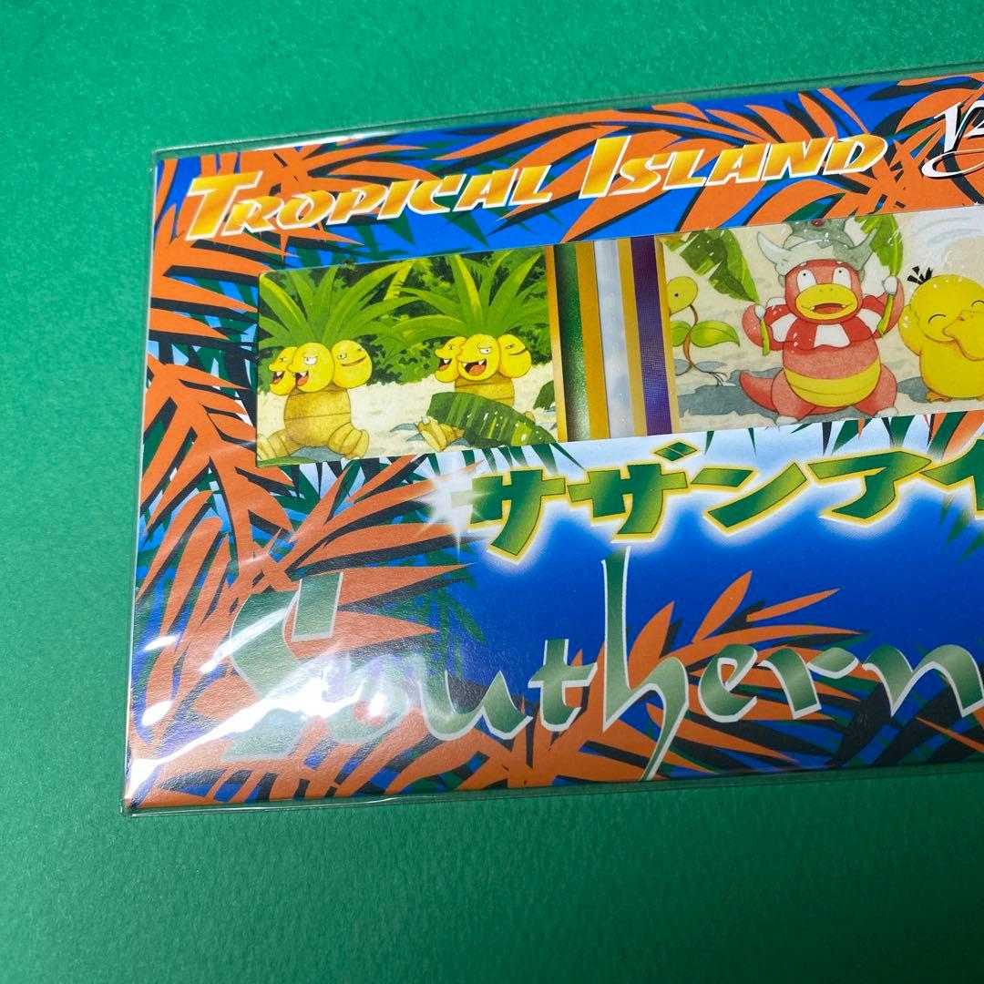 サザンアイランド トロピカルアイランド 海辺 未開封 良品 - メルカリ