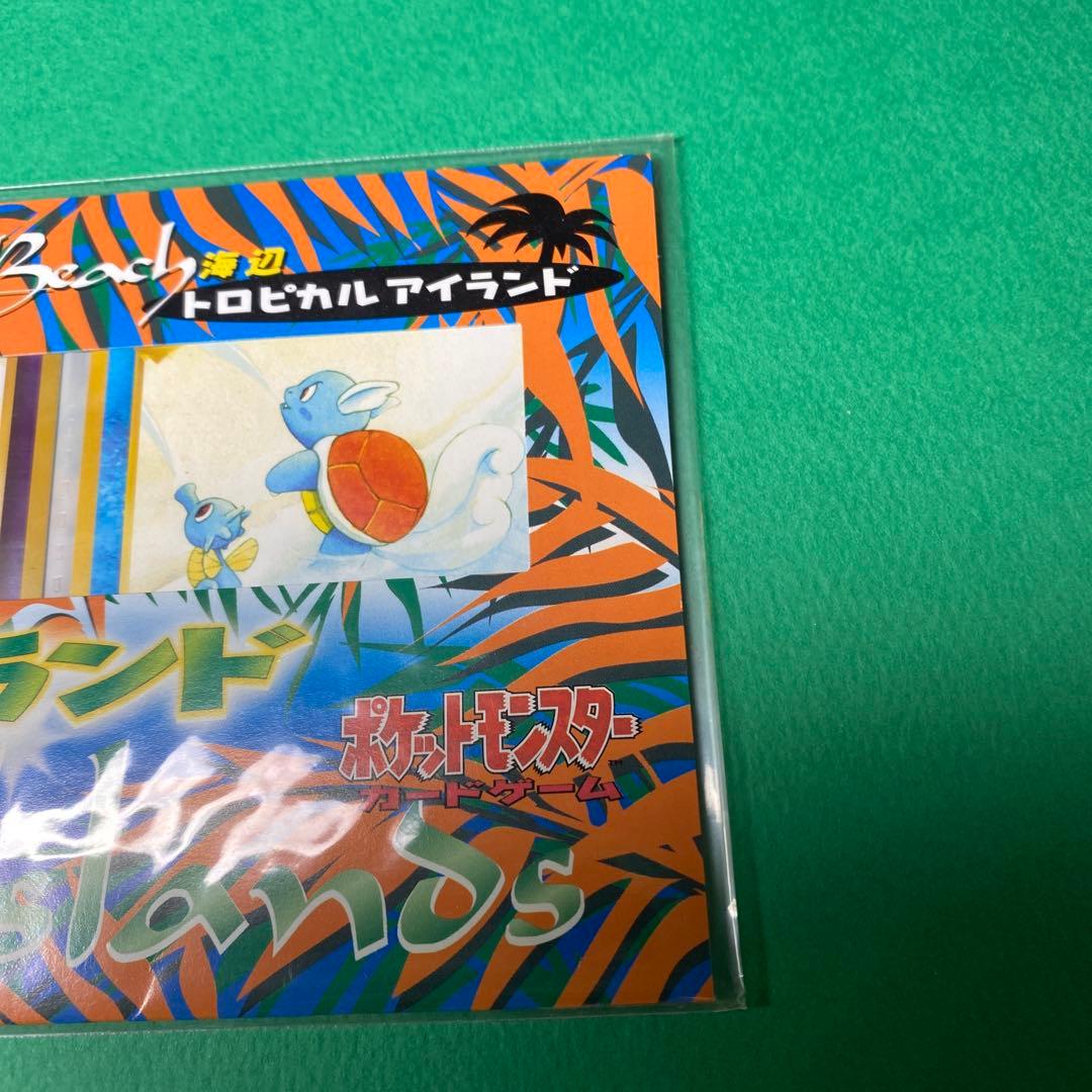 サザンアイランド トロピカルアイランド 海辺 未開封 良品 - メルカリ