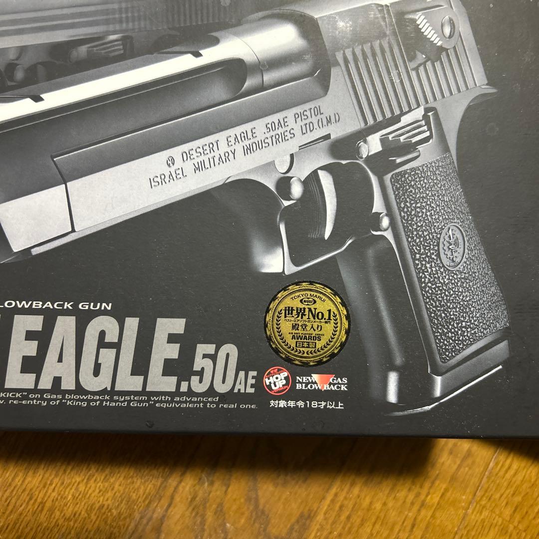 【美品】東京マルイ デザートイーグル.50AE ガスブローバックガン