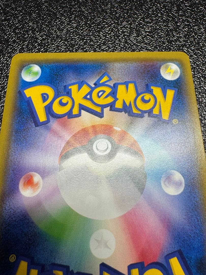 ヒガナ　SR 059/053 極美品