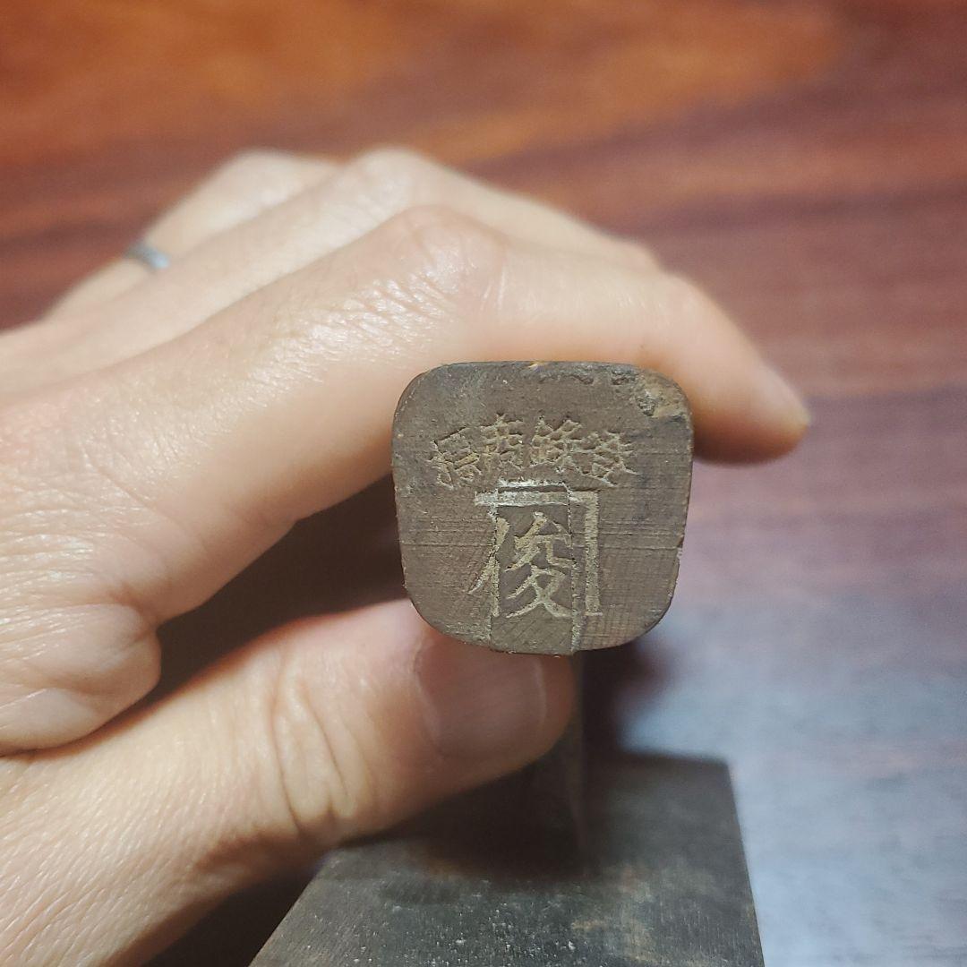 やまさ 兼俊 鏝 糊土鏝 波消し 左官 希少 6寸 左官鏝 - メルカリ