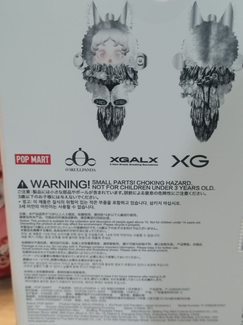 新品未開封　SKULLPANDA × XG ぬいぐるみペンダント 日本限定