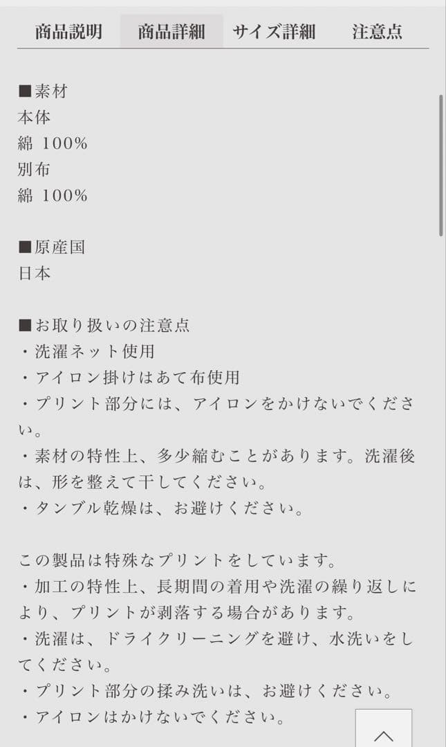 ABYTS TOGARU-KUNTシャツ グラスハート 佐藤健 TENBLANK