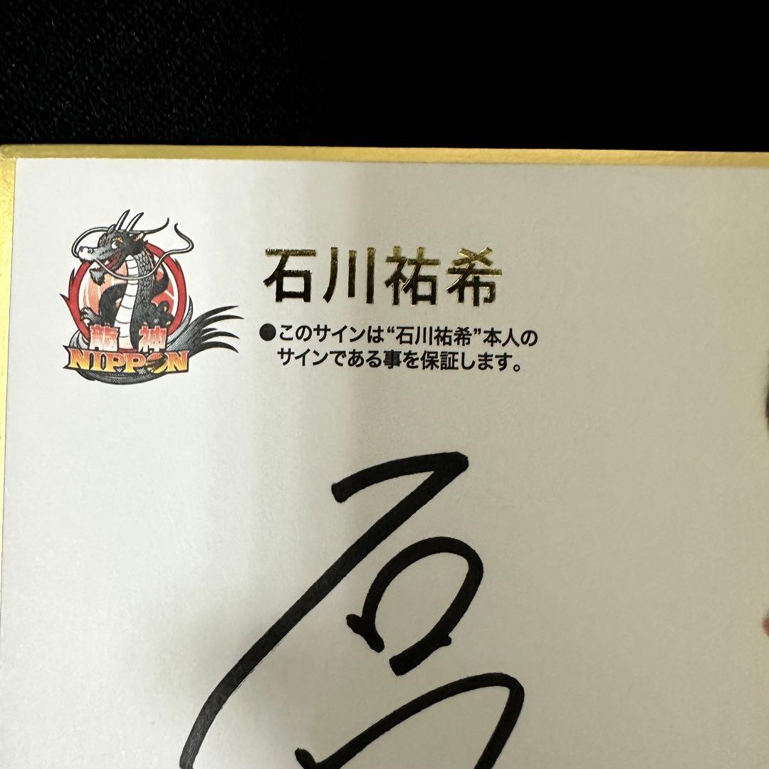 男子バレー 石川祐希 サイン入り色紙 3枚セット - メルカリ