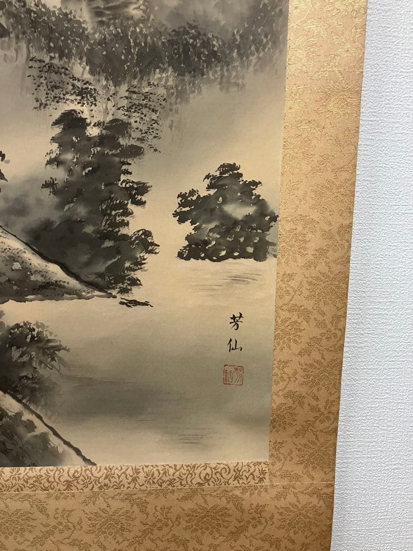 木箱付き水墨画 水墨山水　藤原芳仙