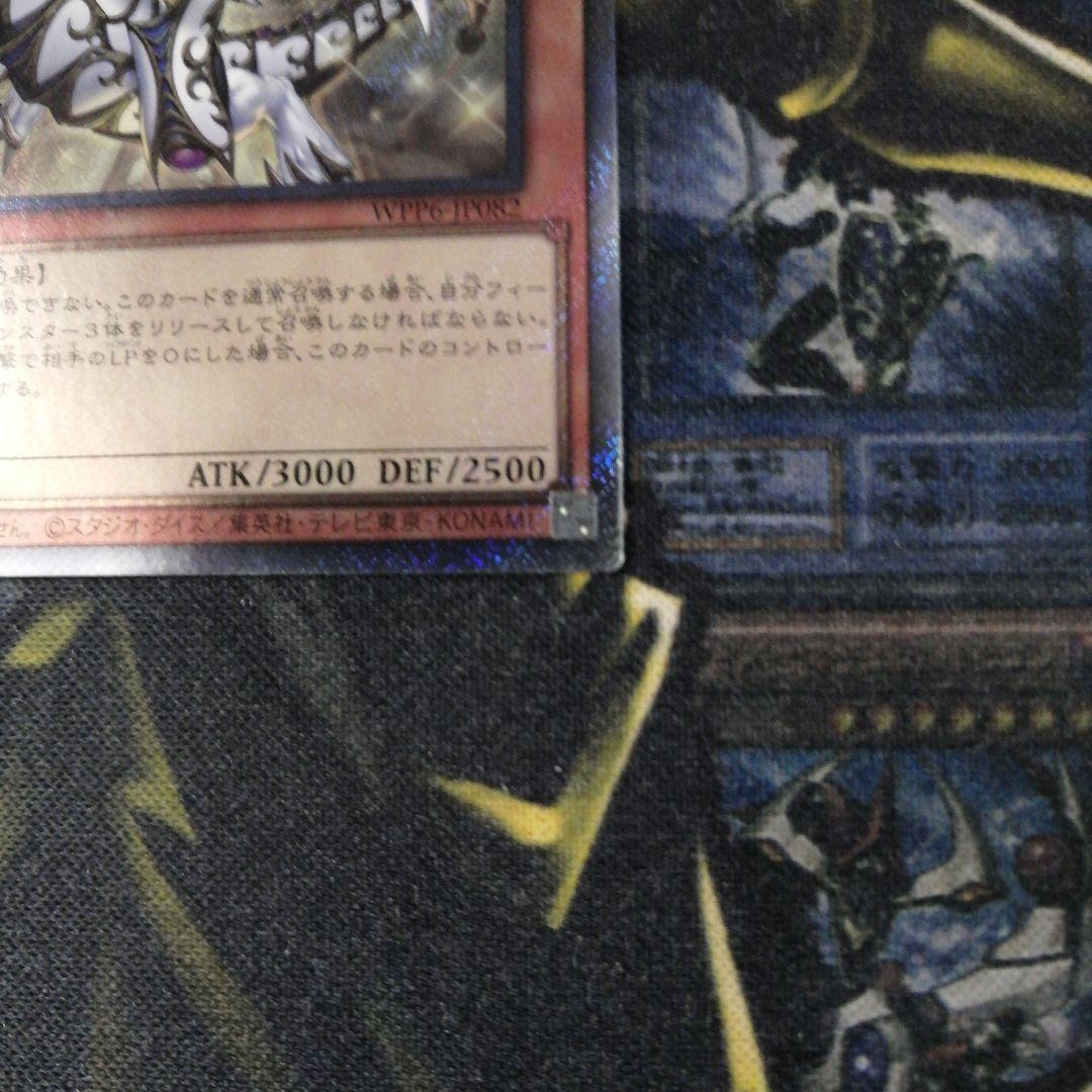 遊戯王1枚　聖域を守護せし光の龍　エクストラシークレット