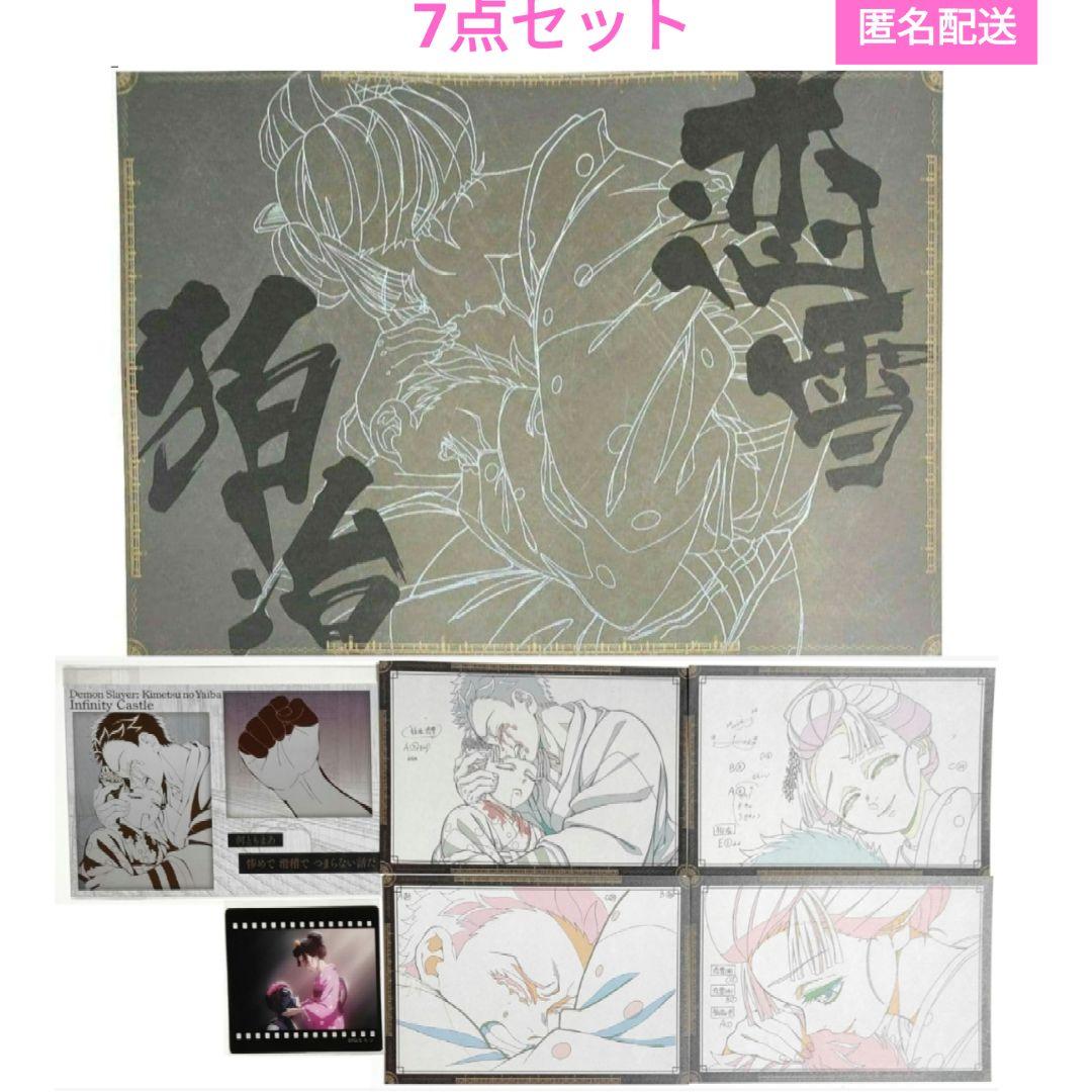 鬼滅の刃 ダイニングランチョンマット、ポストカード、クリアカード狛