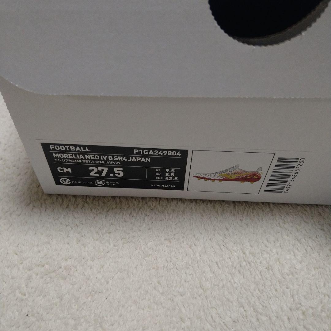 モレリア NEO4 β SR4 JAPAN 27.5cm