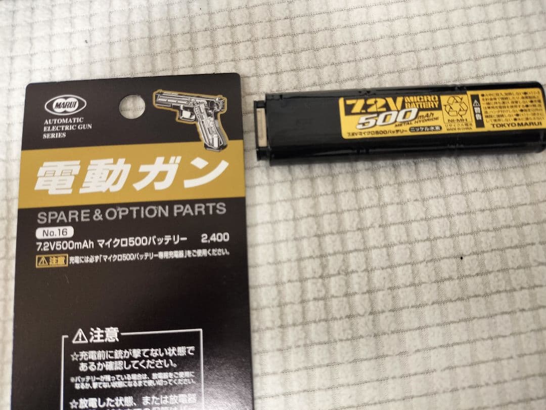 東京マルイ HK45 電動ガン 100連マガジン、バッテリー、充電器付