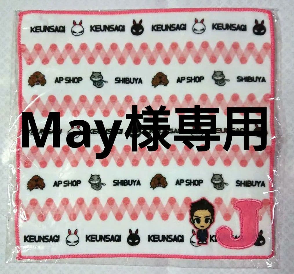 チャン・グンソク / ハンドタオル ピンクver. - メルカリ