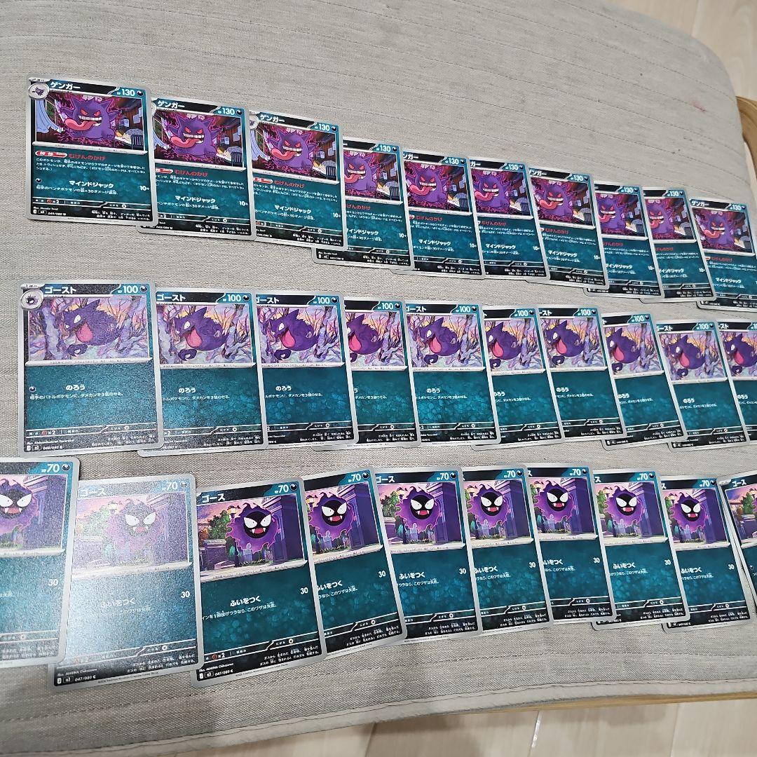 ゲンガー進化ライン まとめ売り - メルカリ