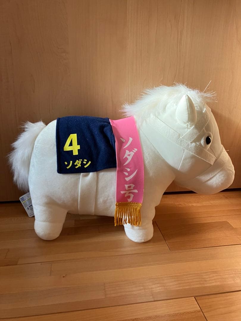 ぬいぐるみ ソダシ アーモンドアイ　セット売り　タグ付き