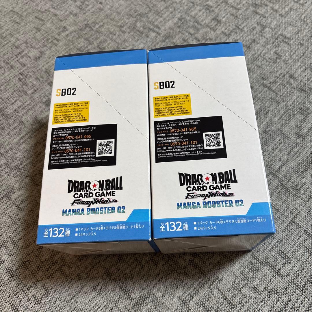 ドラゴンボール フュージョンワールド マンガブースター 2box - メルカリ