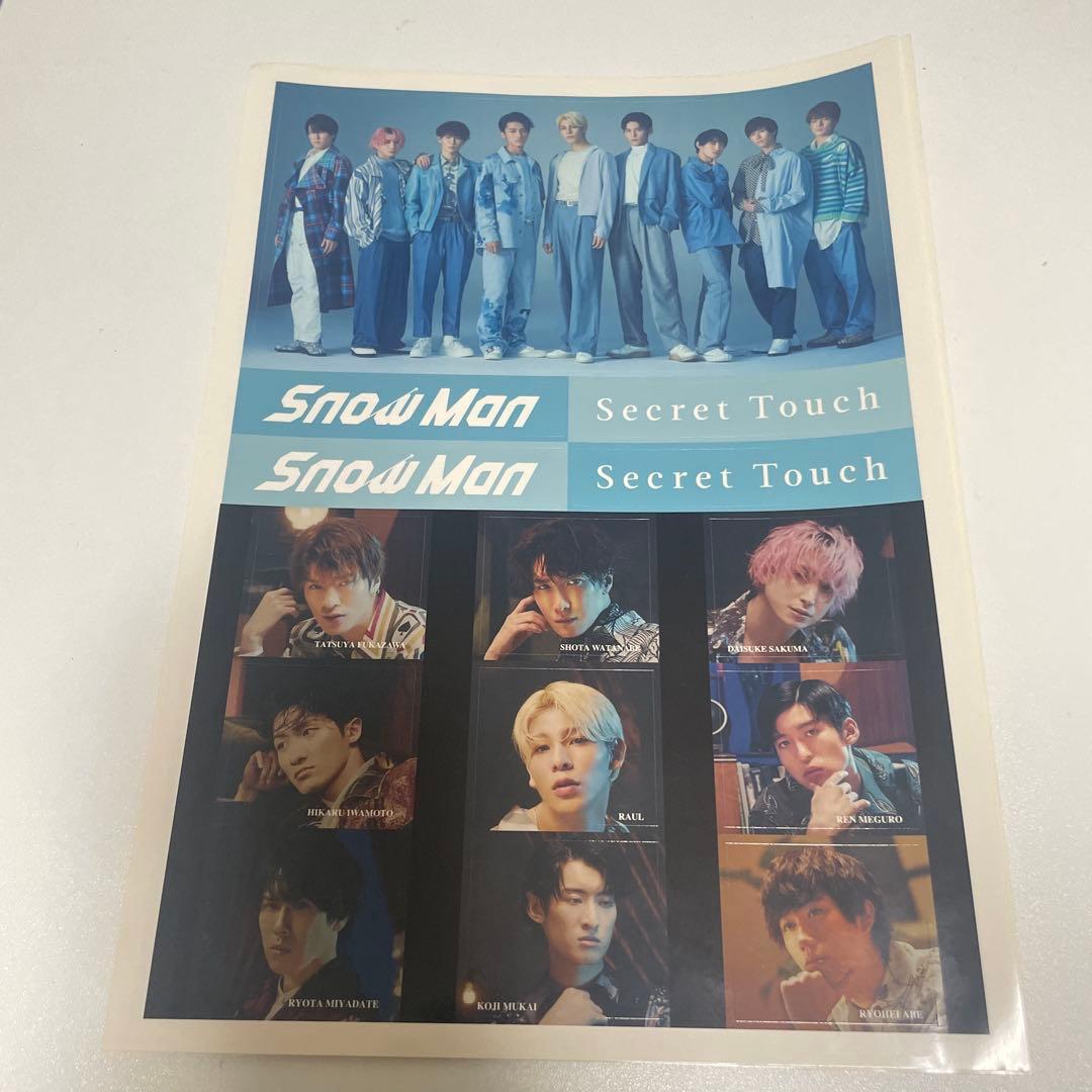 SnowMan CD特典 まとめ売り - メルカリ