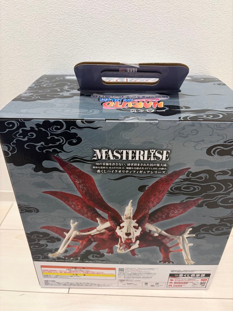 一番くじ NARUTO-ナルト- ラストワン賞　妖狐の衣