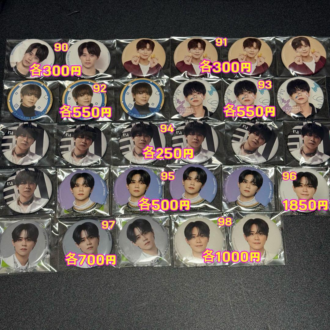 藤牧京介 グッズ アクスタ ポストカード 缶バッジトレカ INI まとめ売り