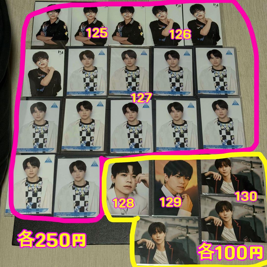 藤牧京介 グッズ アクスタ ポストカード 缶バッジトレカ INI まとめ売り