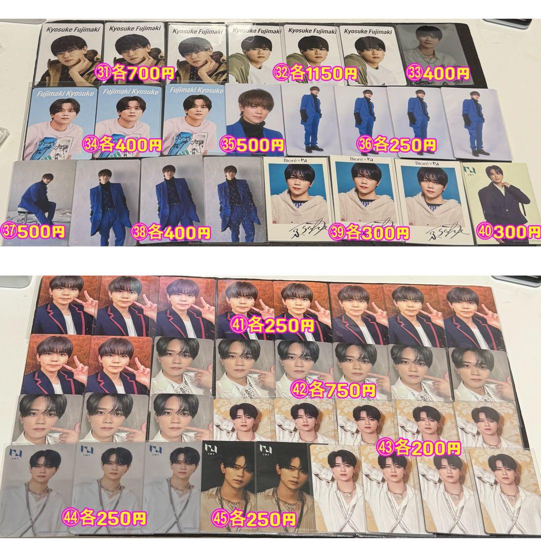 藤牧京介 グッズ アクスタ ポストカード 缶バッジトレカ INI まとめ売り