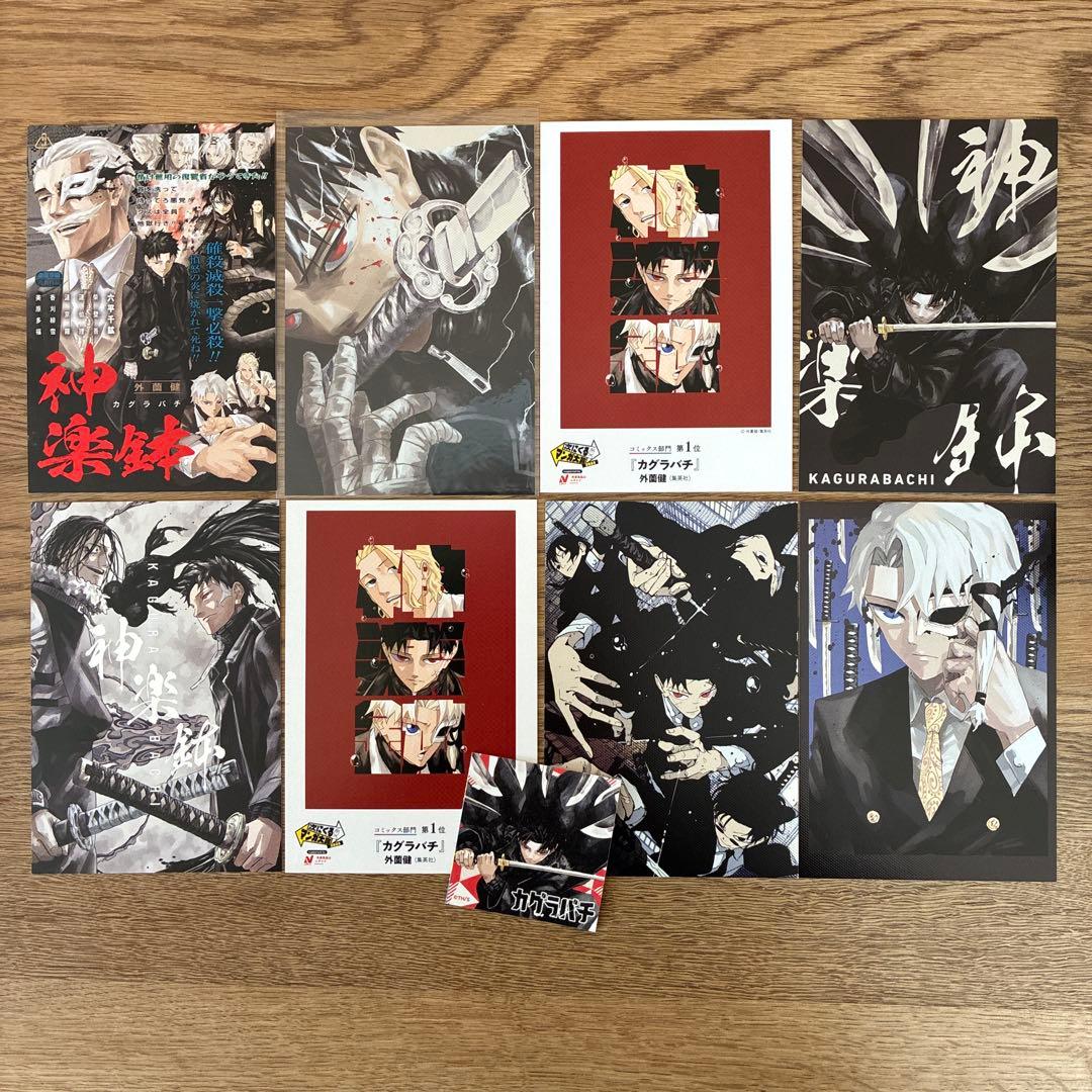 集英社 ジャンプコミックス 外薗健 カグラバチ 1巻〜10巻 初版 ポスト