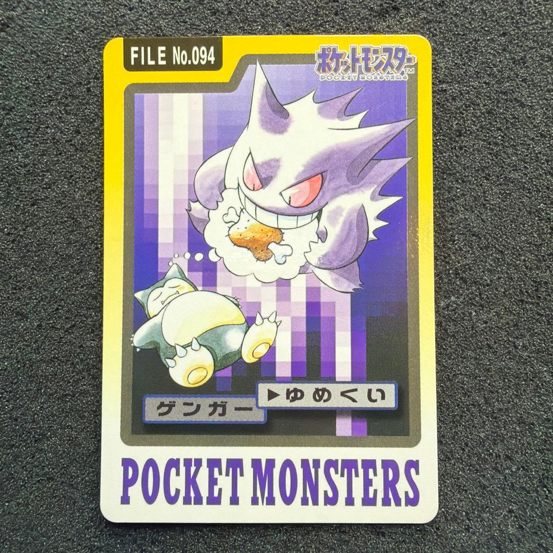 美品　ポケモン　カードダス　ゲンガー Yahoo!オークション -「ポケモン カードダス ゲンガー」の落札相場