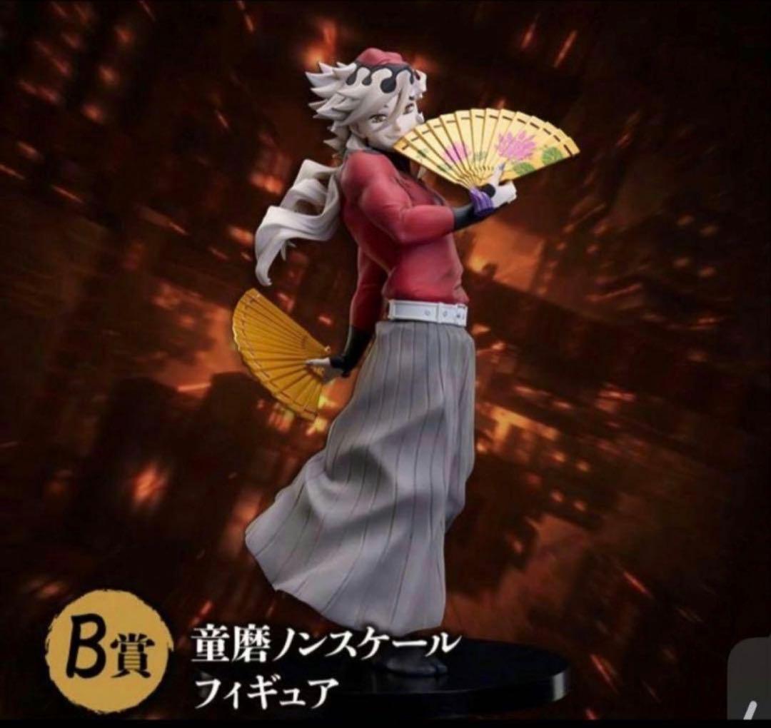 Y*A様 鬼滅の刃　アニプレックスオンラインくじ　B賞　童磨　フィギュア 鬼滅の刃 アニプレックスオンラインくじ B賞 童磨フィギュア(おまけ