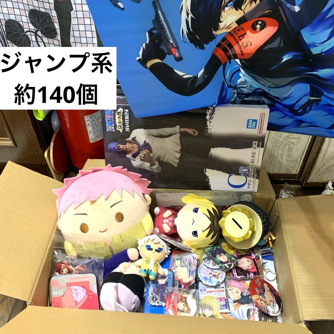ノンジャンル グッズ アニメ まとめ　大量　ジャンプ　段ボール