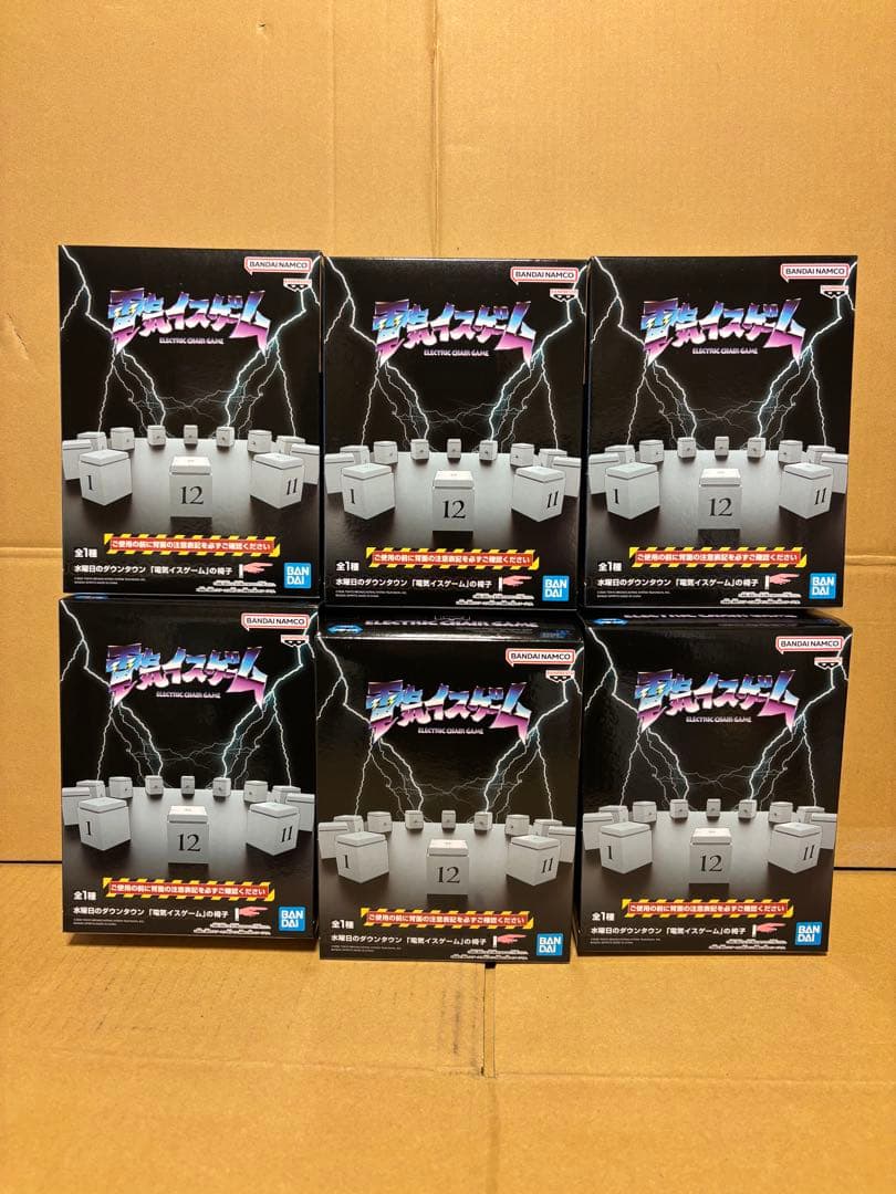 水曜日のダウンタウン】電気イスゲーム 6個セット - メルカリ