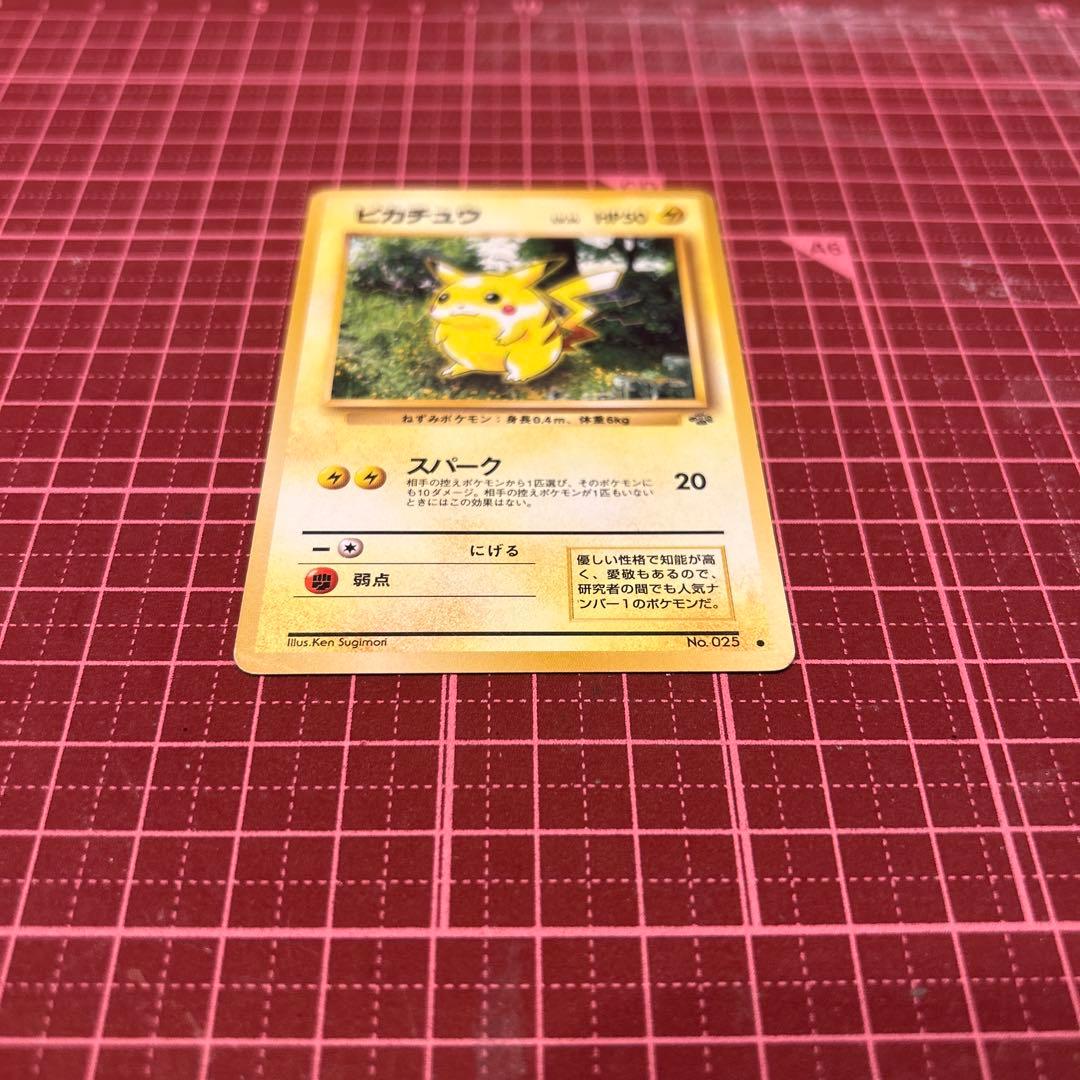 旧裏ポケモンカード ピカチュウ マーク有り Lv.14 - メルカリ