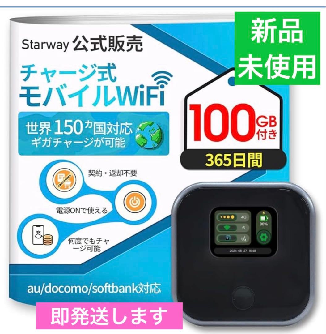 新品 100GB 365日間 ポケットモバイルWiFiモバイルルーター Amazon.co.jp: 【リチャージWiFi】バッテリーレス 100GB 365日 ギガ