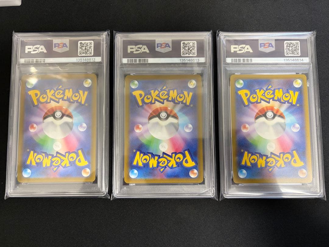 エンテイV スイクンV ライコウV SAR PSA10 連番 - メルカリ