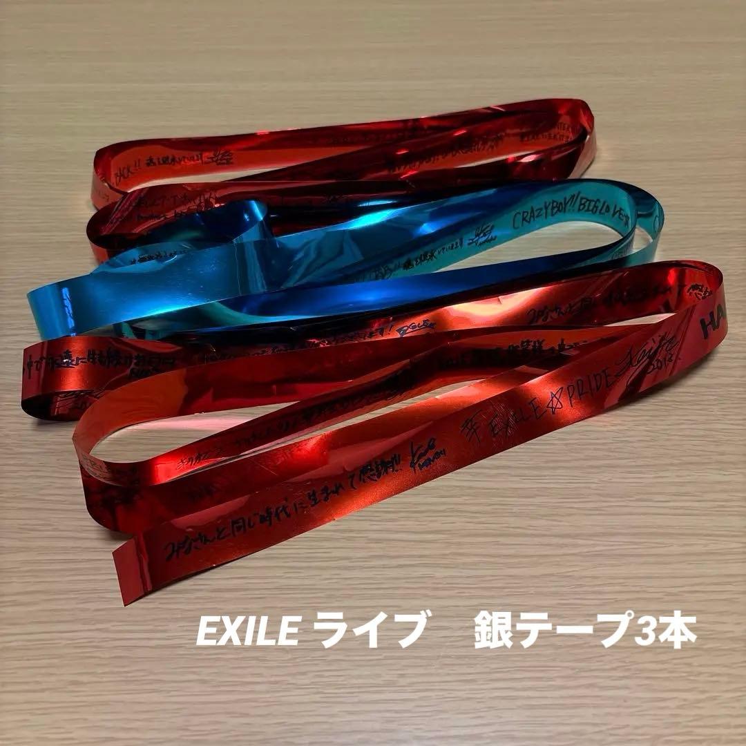 EXILE ライブ 銀テープ 3本 - メルカリ