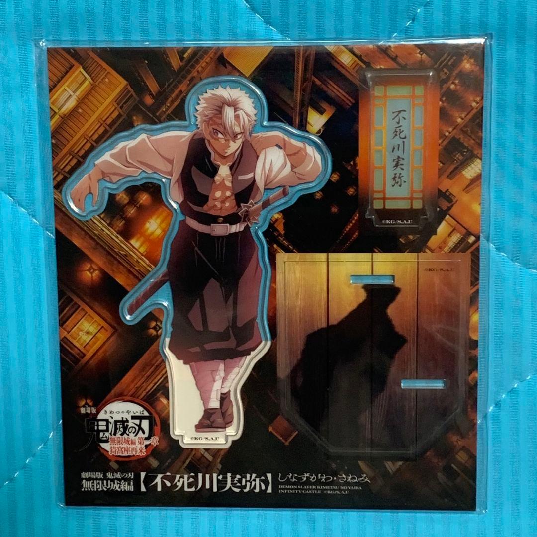 劇場版 鬼滅の刃 無限城編 描き下ろしイラスト アクリルスタンド 不死