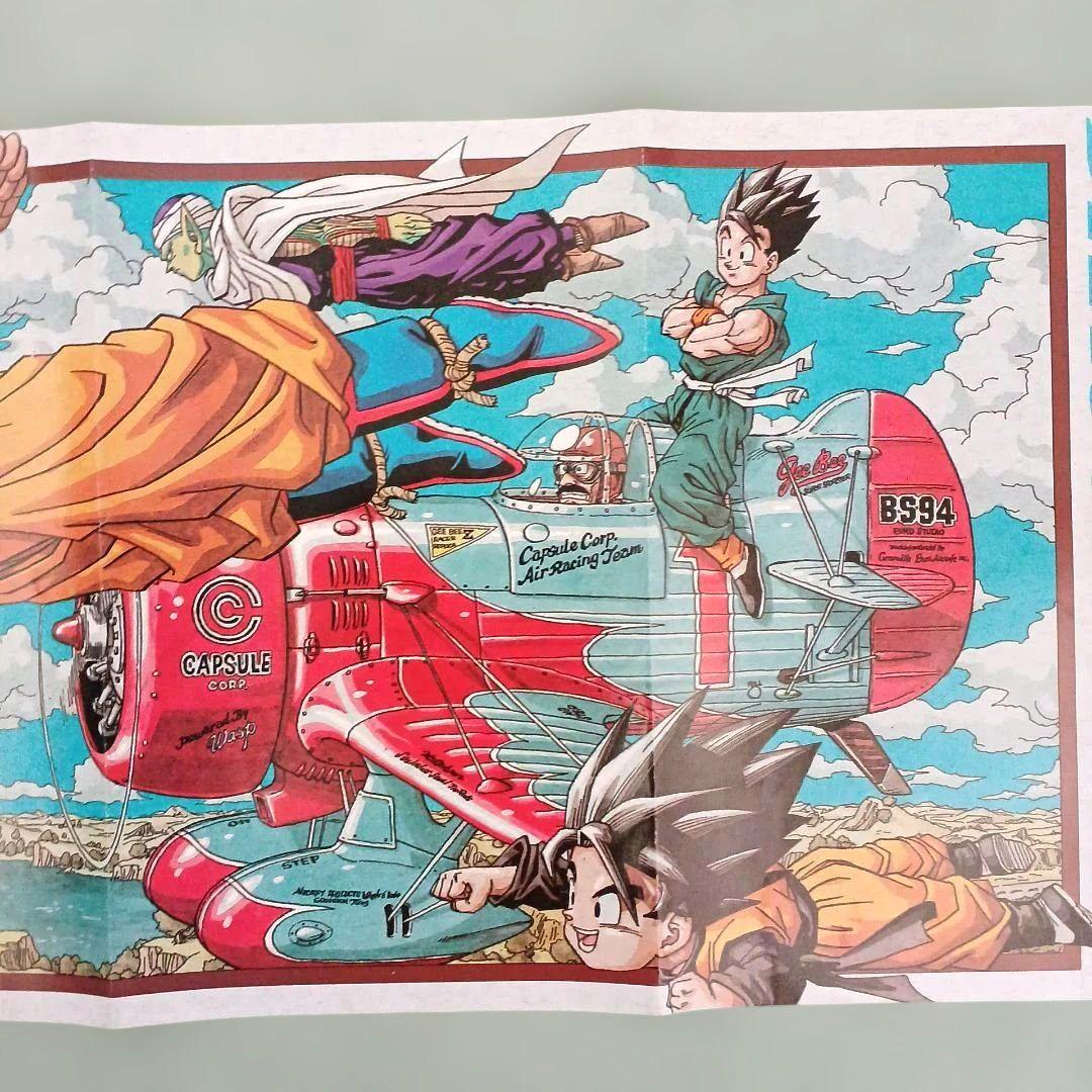 ドラゴンボール 特大ポスター 少年ジャンプ 1995年 - メルカリ