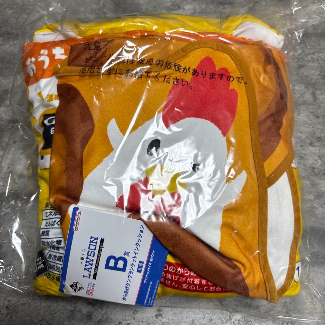 一番くじ ローソン B賞 からあげクンブランケットインクッション