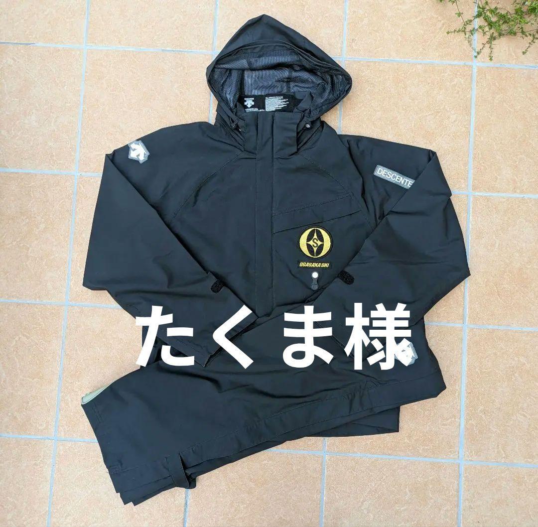 期間限定最終値下げデサント製オガサカラストシーズン】スキーウェア