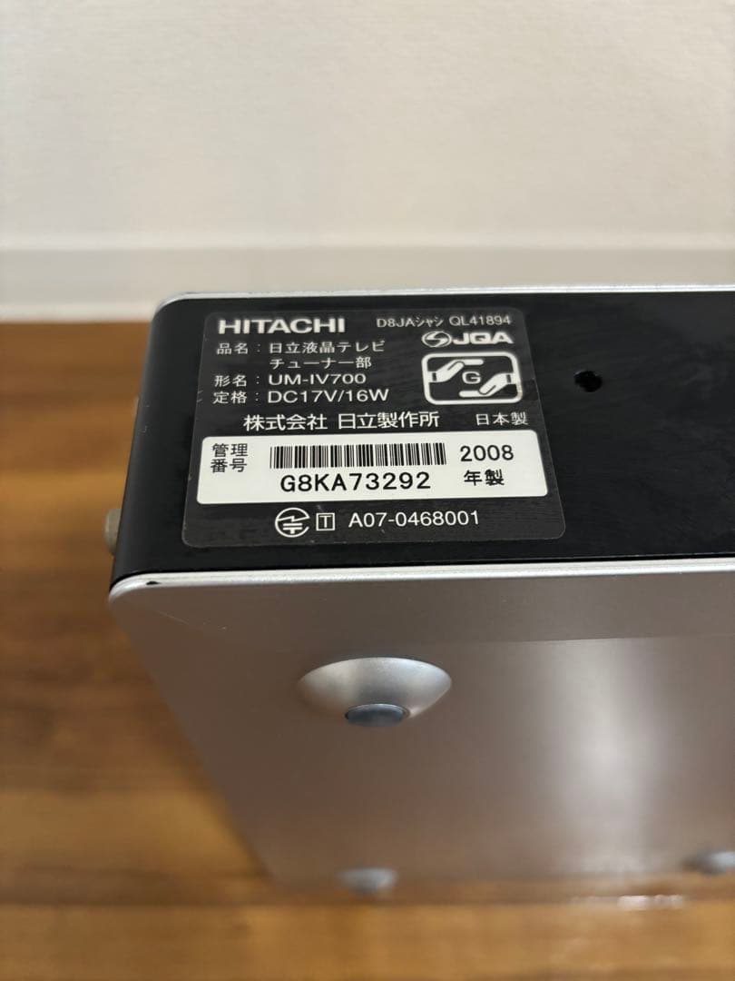 日立Wooo 32型 UT32-HV700B ステーション付／B-CASカード有 - メルカリ