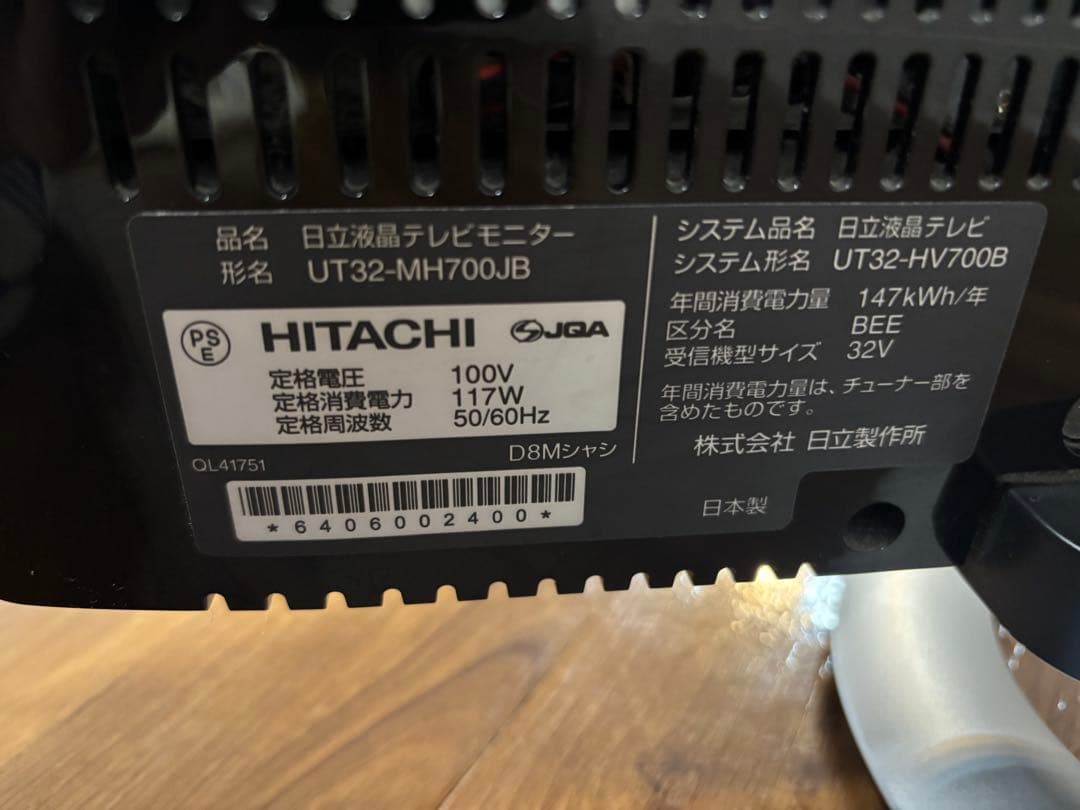 日立Wooo 32型 UT32-HV700B ステーション付／B-CASカード有 - メルカリ