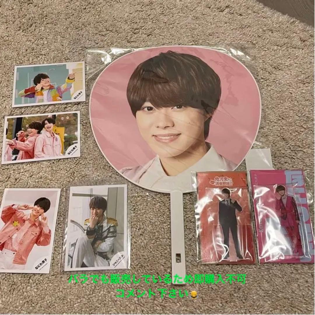 大橋和也 まとめ売り - メルカリ