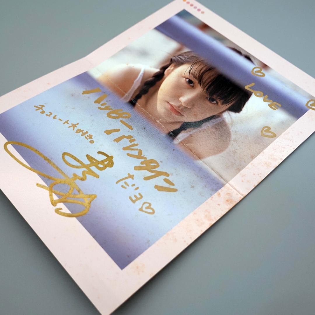 長澤まさみ 写真集少女伝説抽プレ 直筆サインバレンタインカード