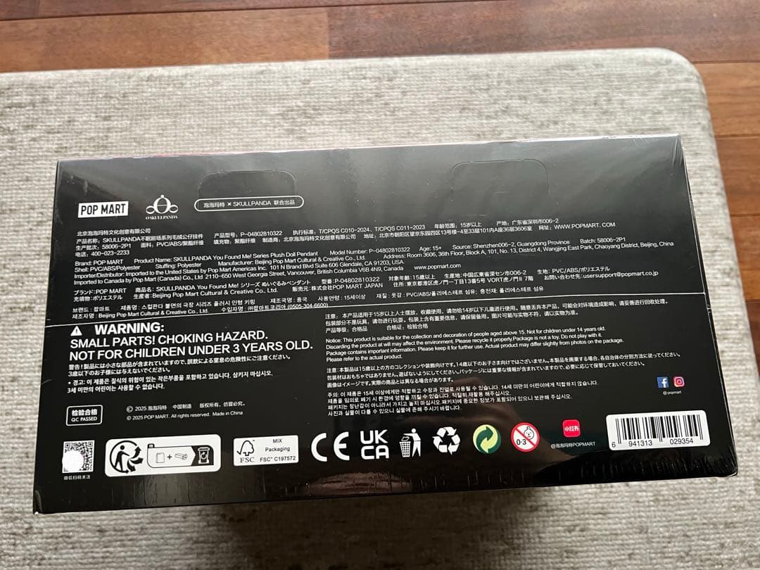 【即日配送】SKULLPANDA You Found Me!ぬいぐるみペンダント