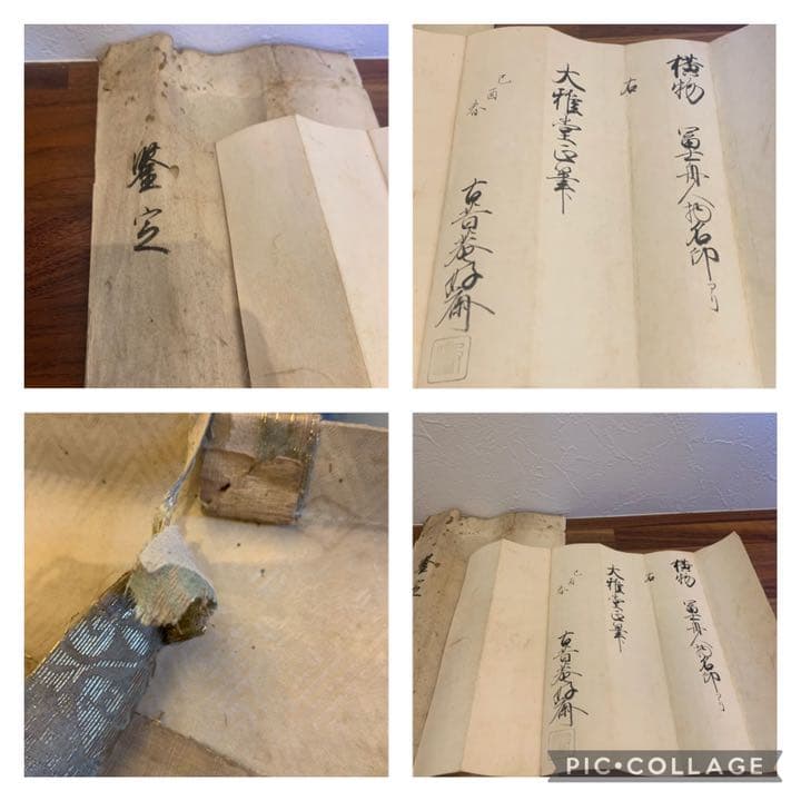 真景図 富士人物図 池 大雅 池大雅 南画家 古昔庵好斎