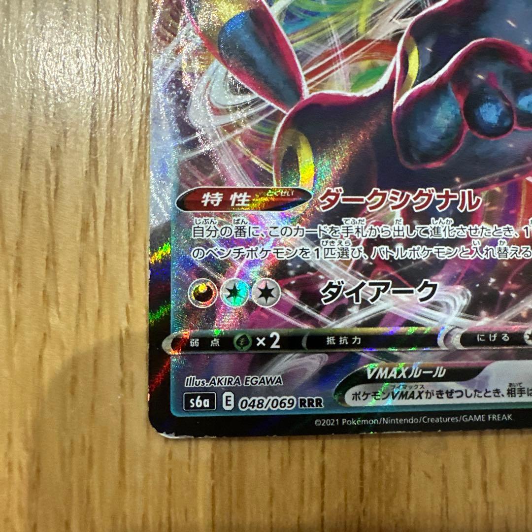 ブラッキー V VMAX セット - メルカリ