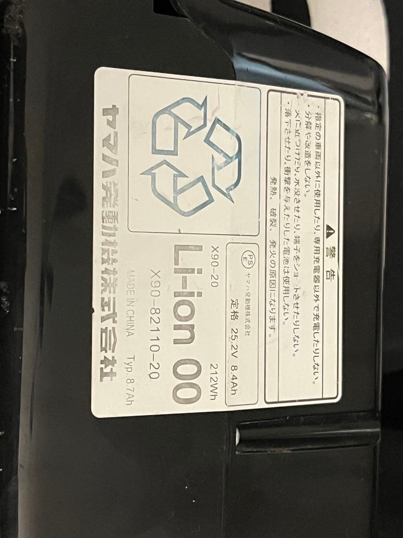 YAMAHA PAS 純正バッテリー 8.7Ah PSEマーク有り❗️格安‼️