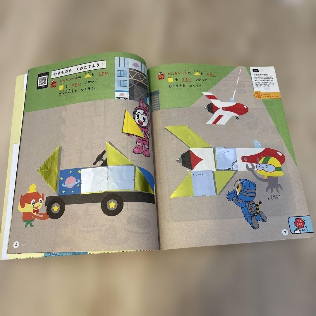 こどもちゃれんじ じゃんぷ キッズワーク 12冊セット 知育おもちゃ