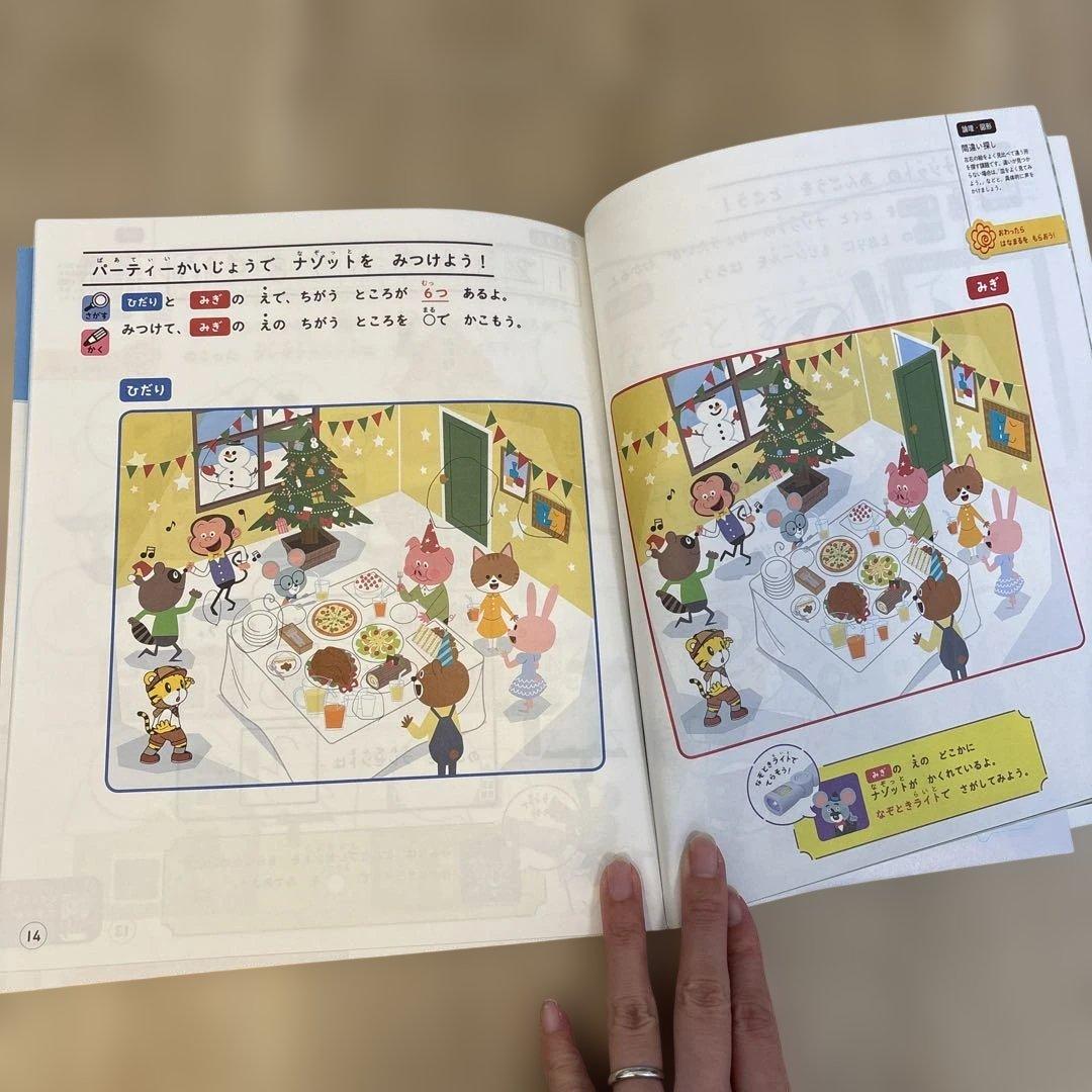 こどもちゃれんじ じゃんぷ キッズワーク 12冊セット 知育おもちゃ