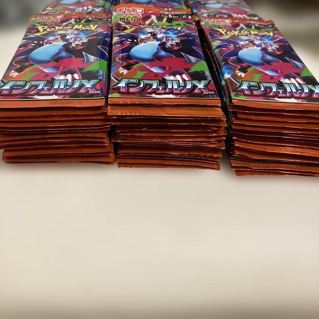 サーチ済］ポケモンカードゲーム インフェルノX 118パック - メルカリ