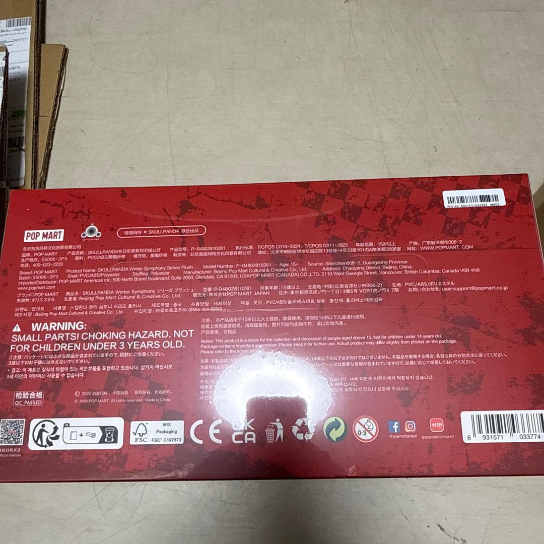 SKULLPANDA Winter Symphony ぬいぐるみ