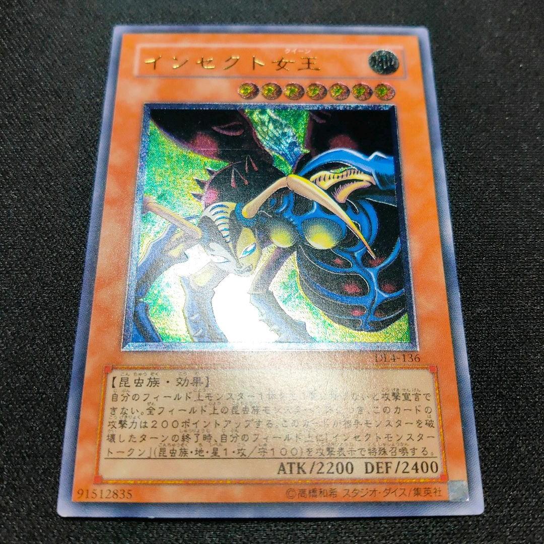 インセクトクイーン レリーフ アルティメット インセクト女王 - メルカリ