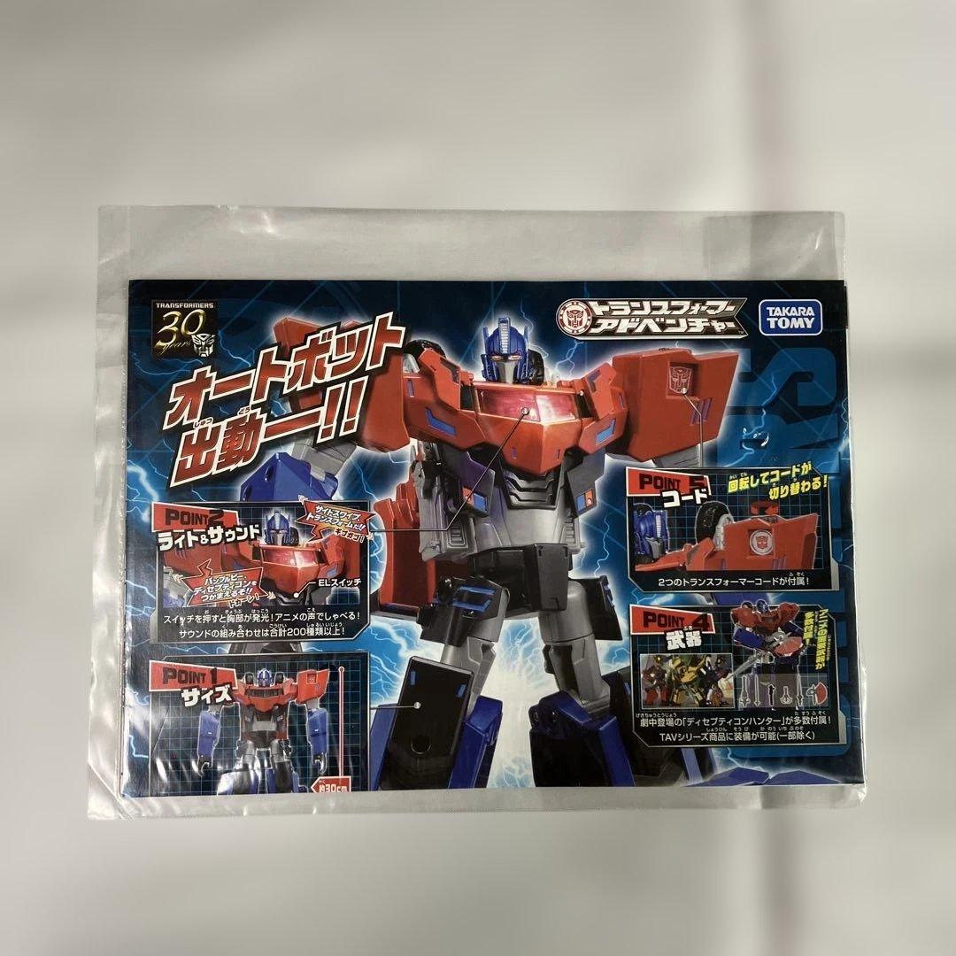 トランスフォーマー アドベンチャー TAV21 オプティマスプライム　特典付
