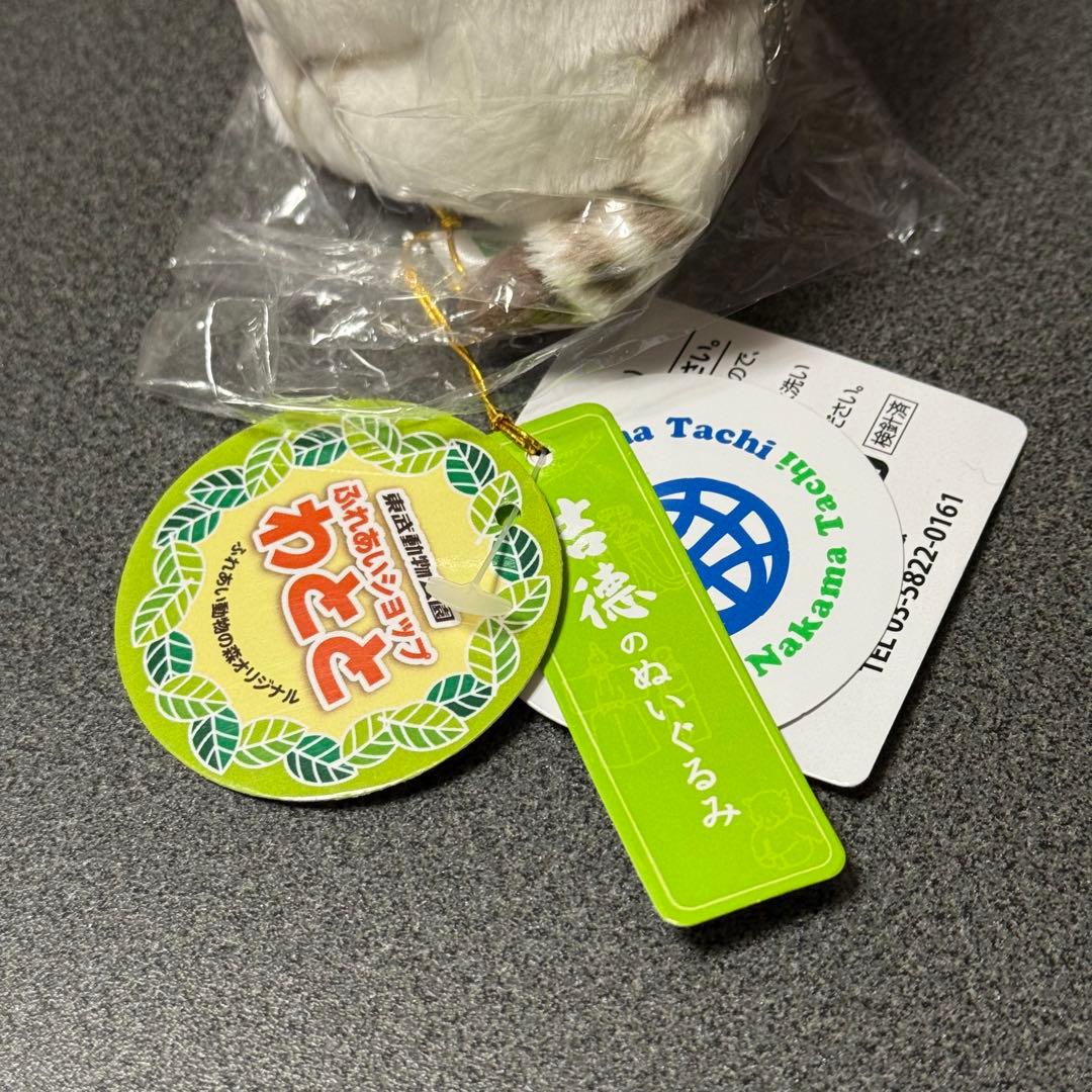 ホワイトタイガー ぬいぐるみ キーホルダー 東武動物公園 - メルカリ